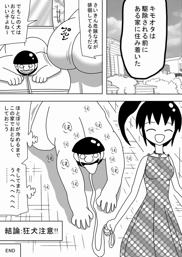 [bbwH] 私は女の子の家のワンちゃんになりたい
