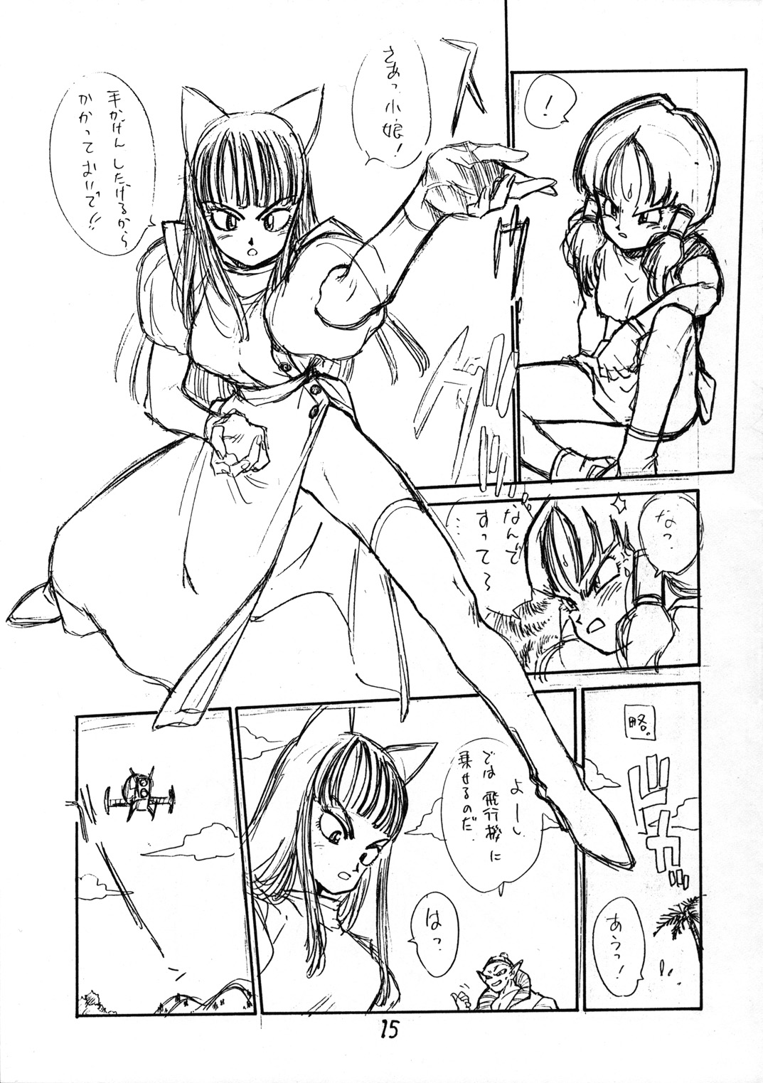 (C44) [とろろいも (よろず)] とろろいも入道 (よろず)