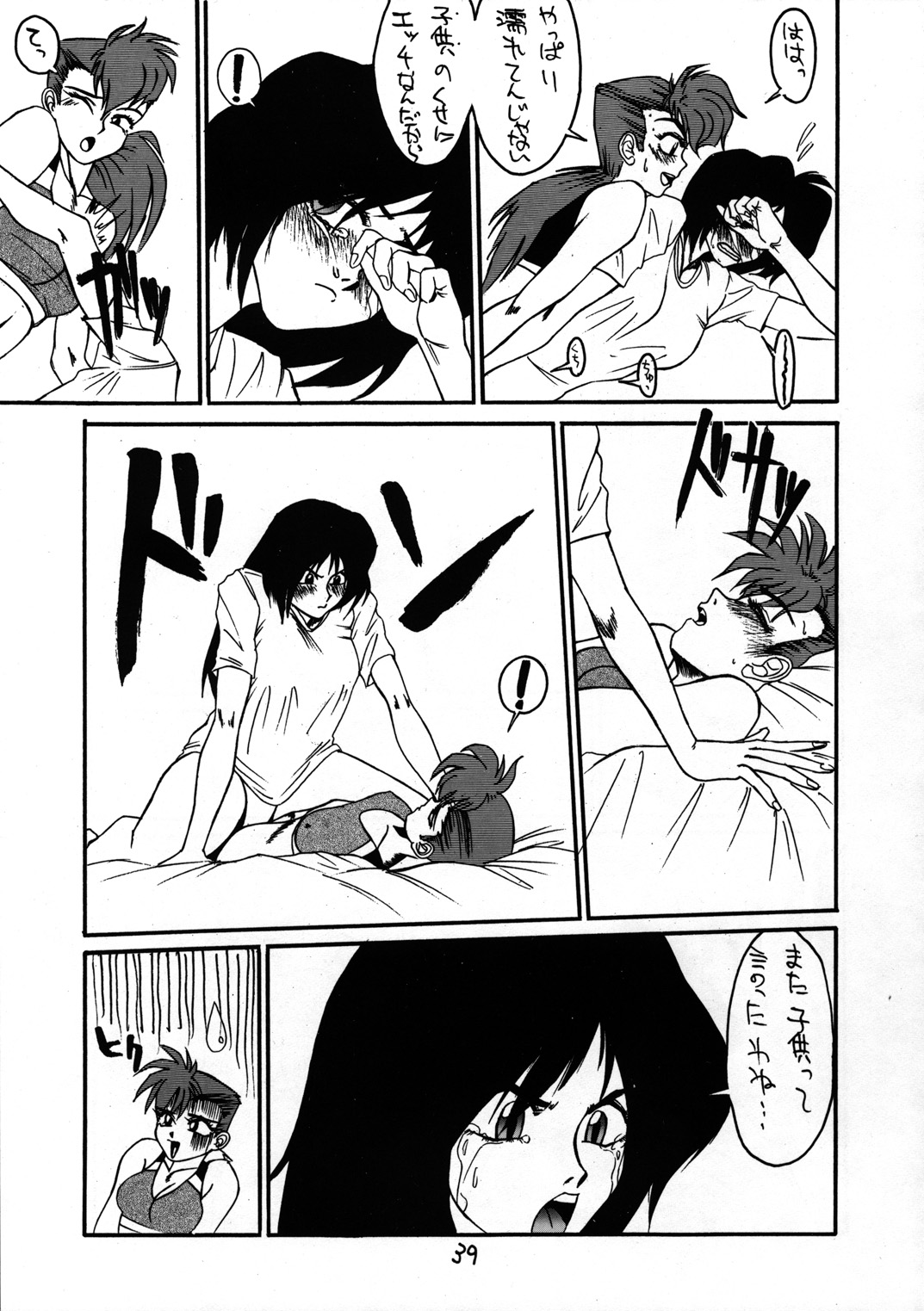 (C44) [とろろいも (よろず)] とろろいも入道 (よろず)