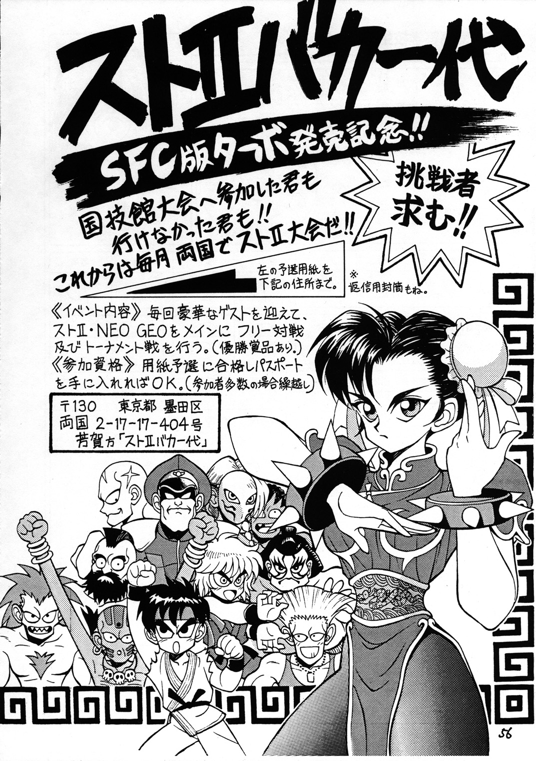 (C44) [とろろいも (よろず)] とろろいも入道 (よろず)