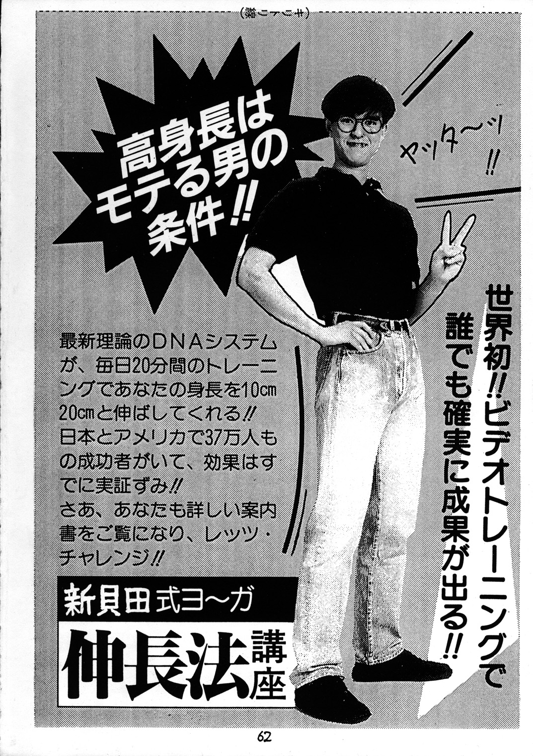 (C44) [とろろいも (よろず)] とろろいも入道 (よろず)