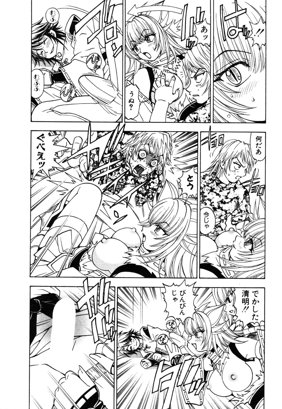 [黒岩よしひろ] 陰陽夜話 SEIMEI