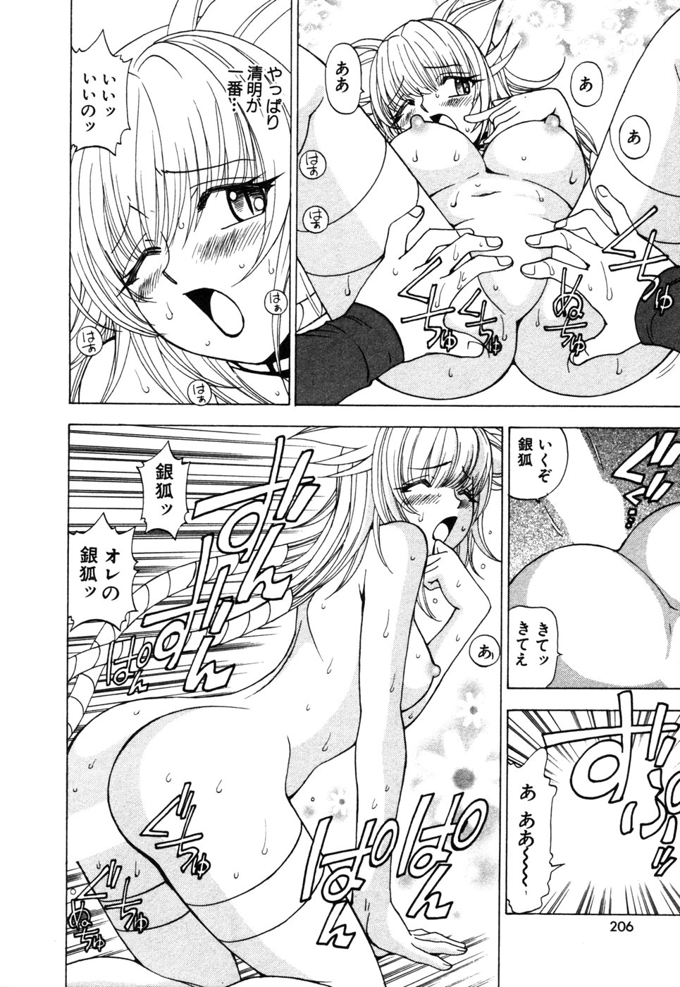 [黒岩よしひろ] 陰陽夜話 SEIMEI