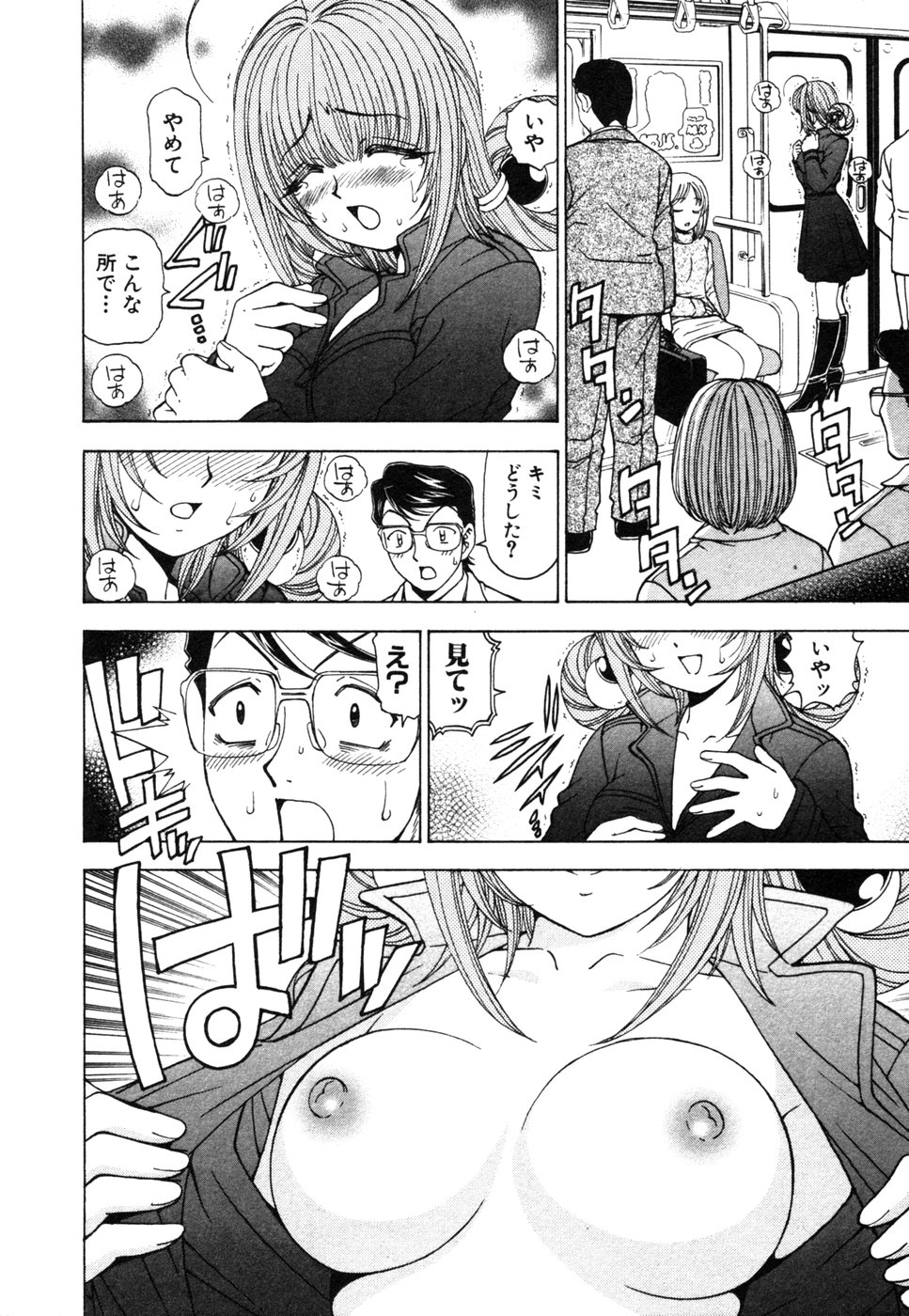 [黒岩よしひろ] 陰陽夜話 SEIMEI