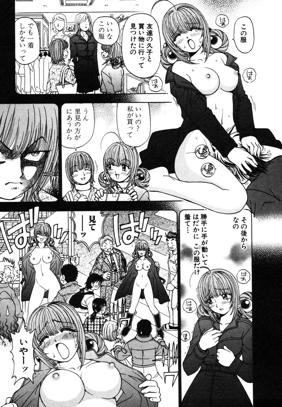 [黒岩よしひろ] 陰陽夜話 SEIMEI