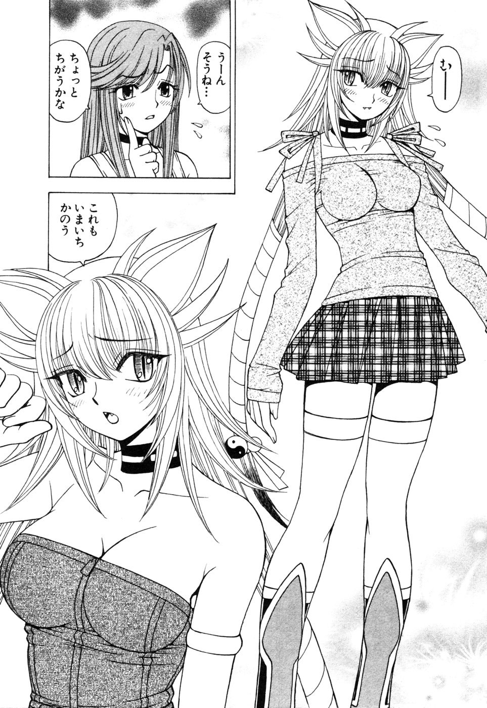 [黒岩よしひろ] 陰陽夜話 SEIMEI