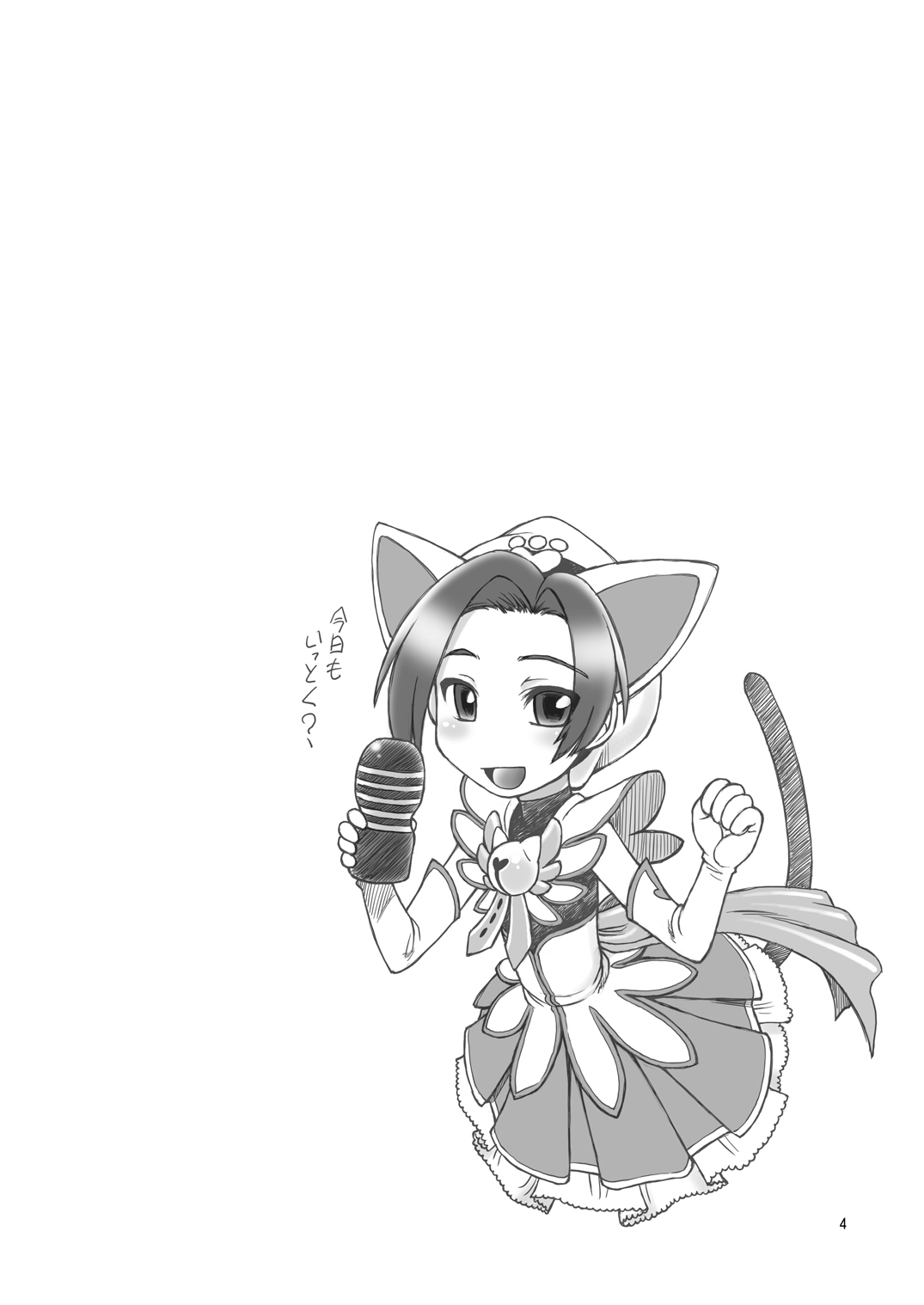 [ぢゃっからんたん、ででぽっぽ (ねりわさび、えびふらい)] 好きにしちゃう? (ラブプラス) [DL版]