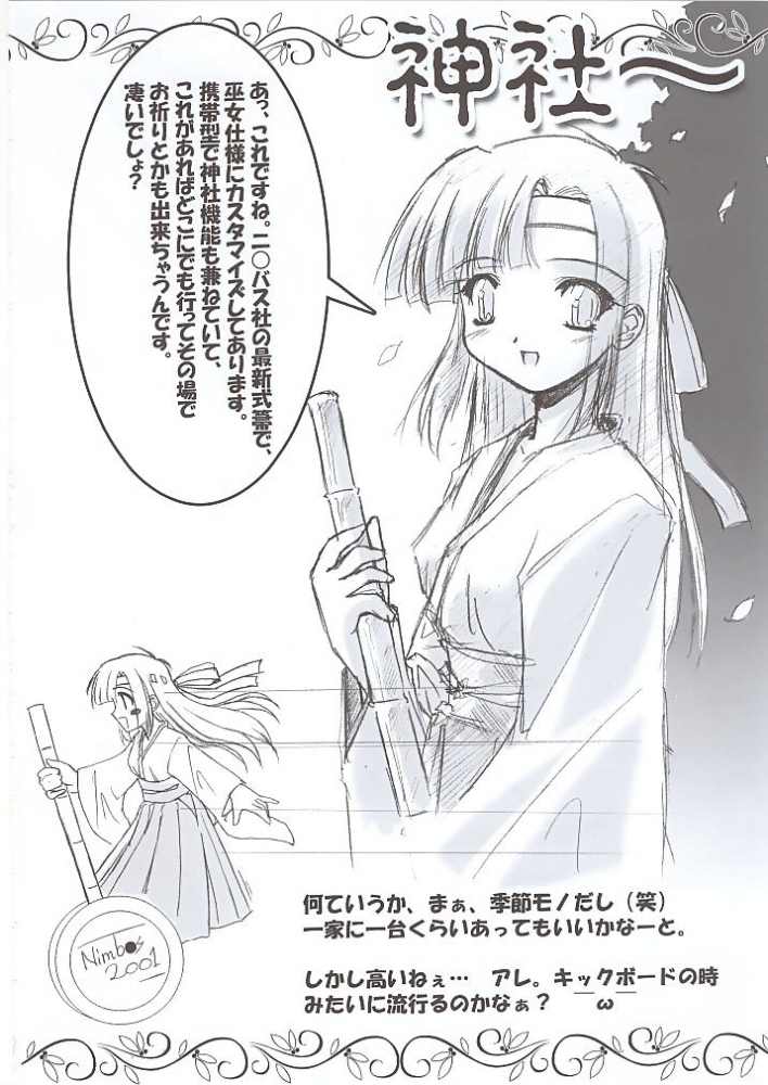 [啼兎]マジョリカ