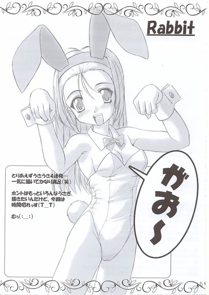 [啼兎]マジョリカ