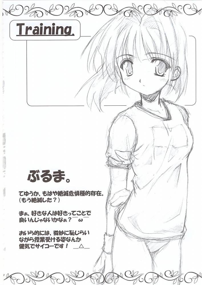 [啼兎]マジョリカ