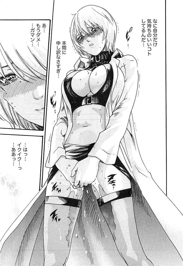 [春輝] 寄性獣医・鈴音 3