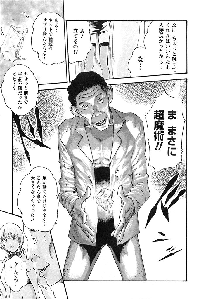 [春輝] 寄性獣医・鈴音 3