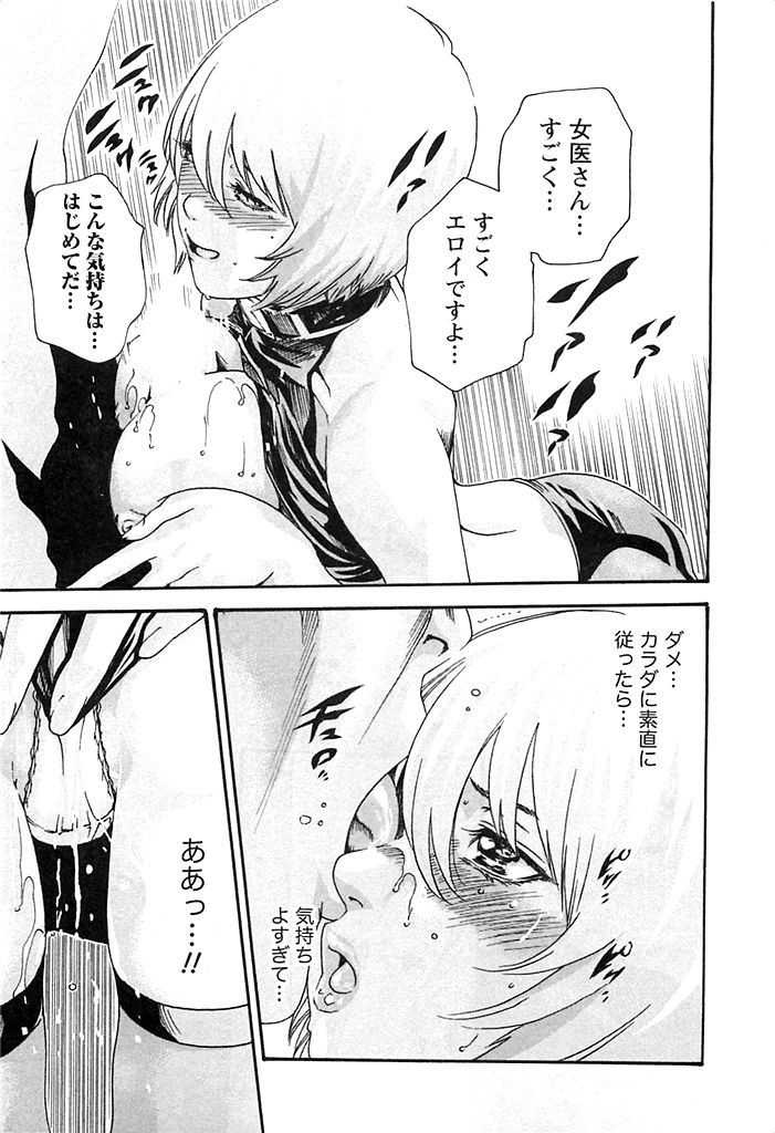 [春輝] 寄性獣医・鈴音 3