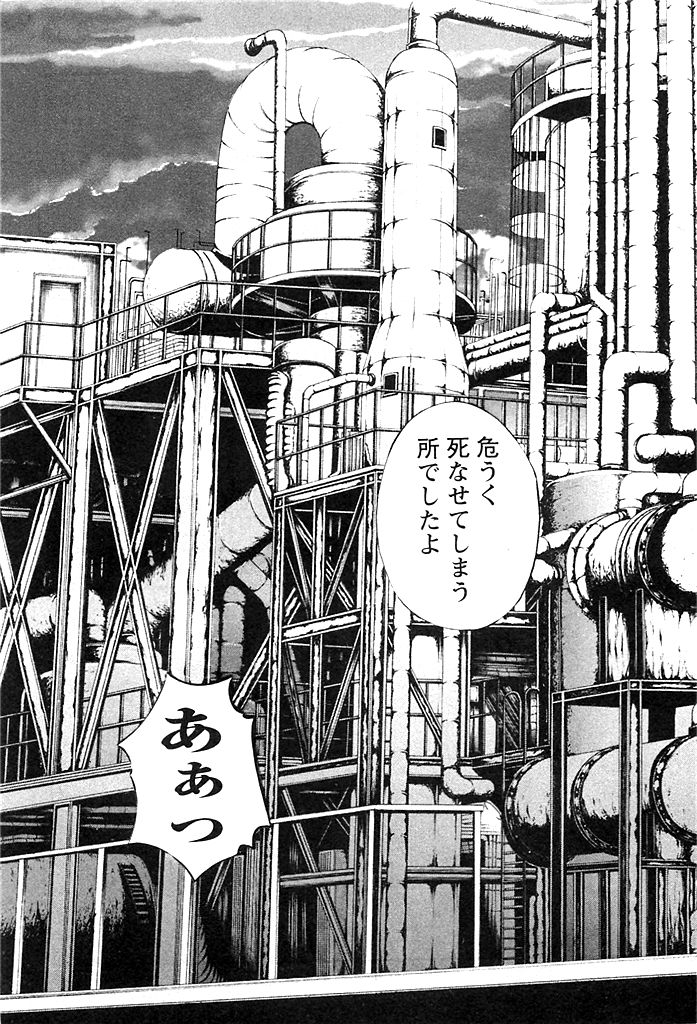 [春輝] 寄性獣医・鈴音 3