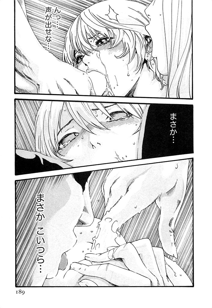 [春輝] 寄性獣医・鈴音 3