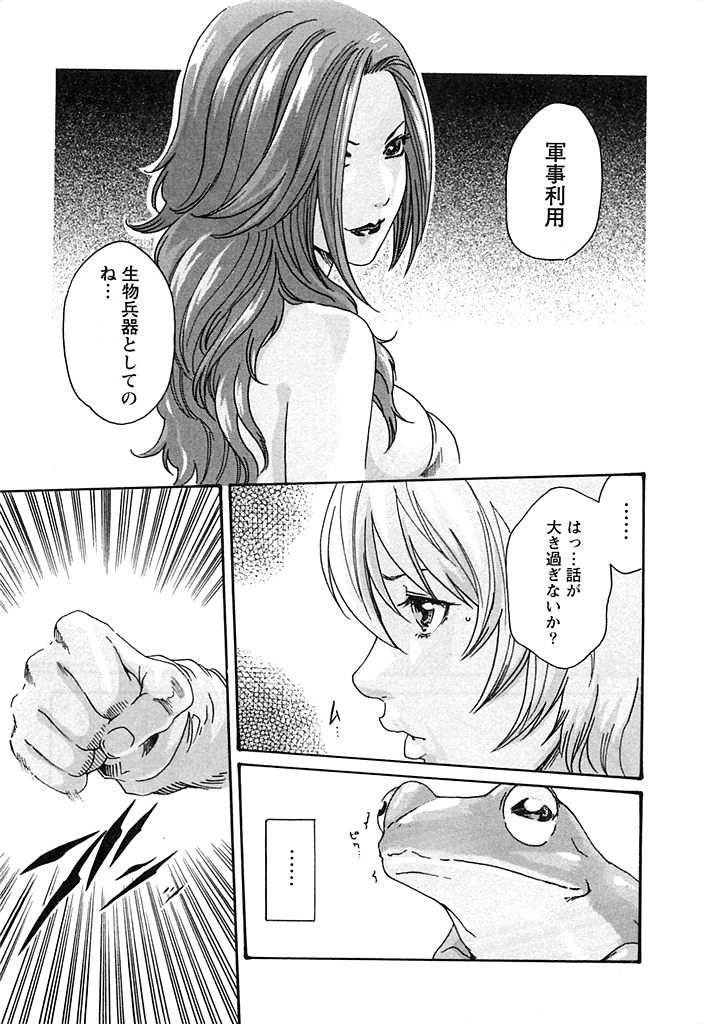 [春輝] 寄性獣医・鈴音 3