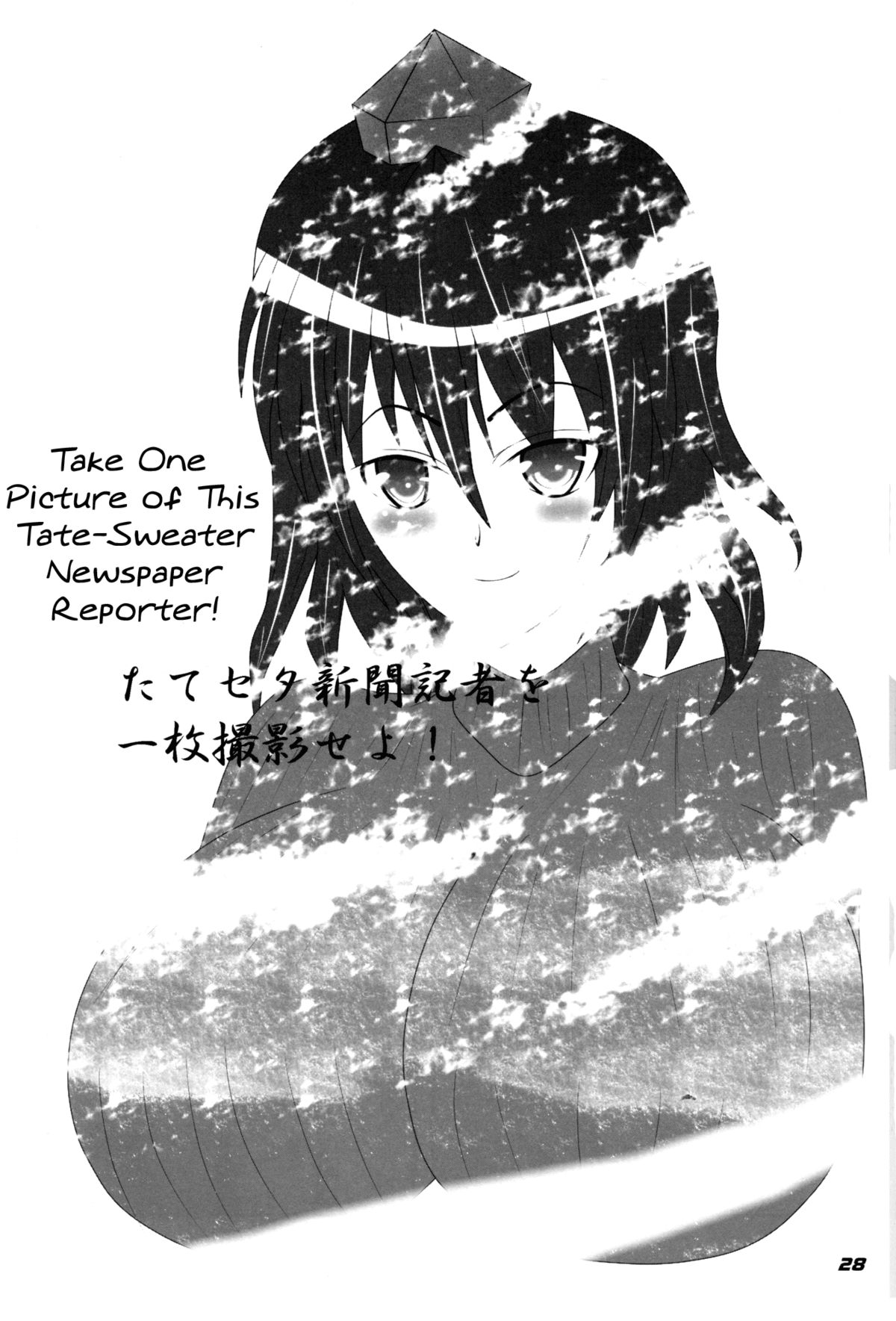 [Kieyza cmp] TOHO N + 109 [ENG]