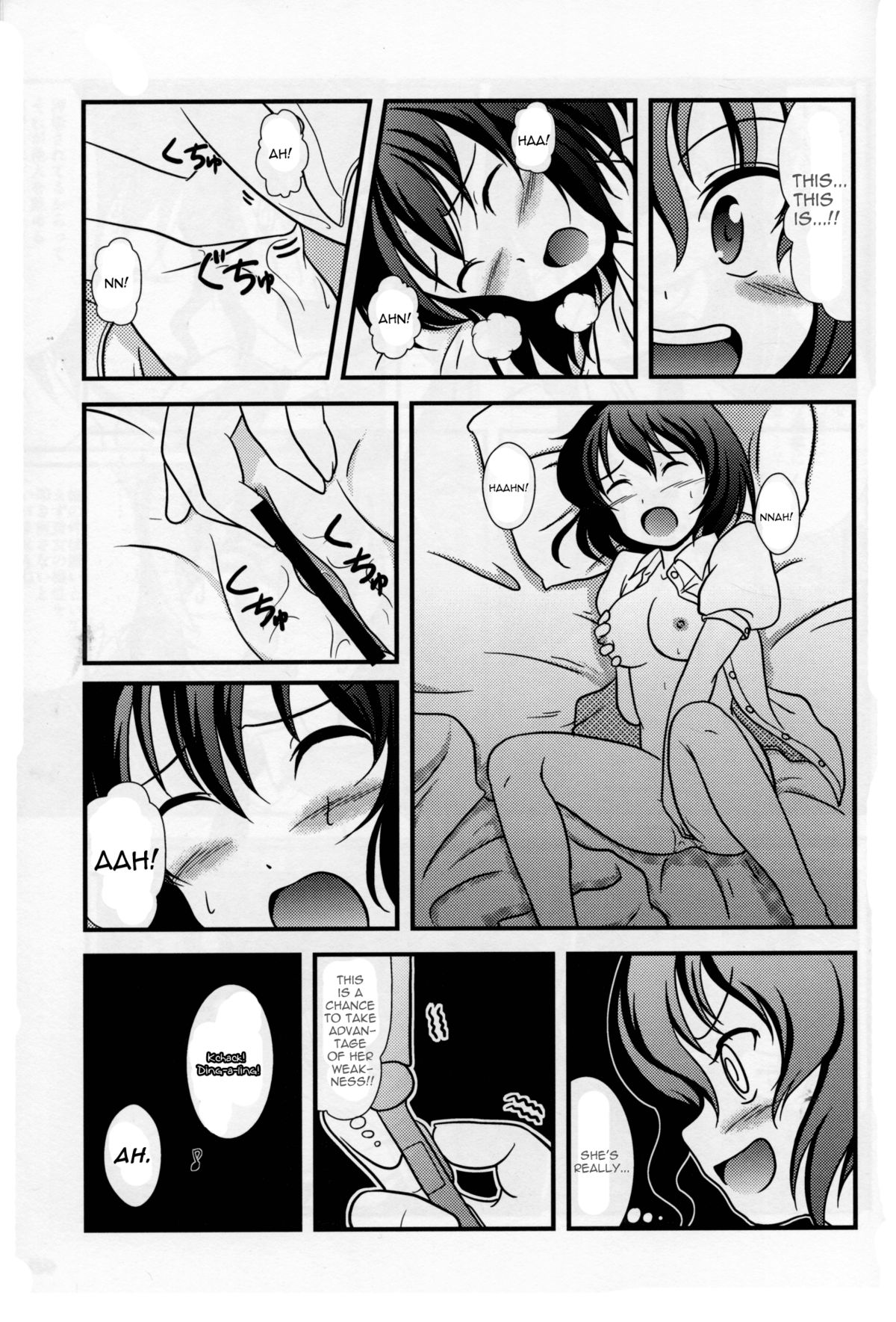 [Kieyza cmp] TOHO N + 109 [ENG]