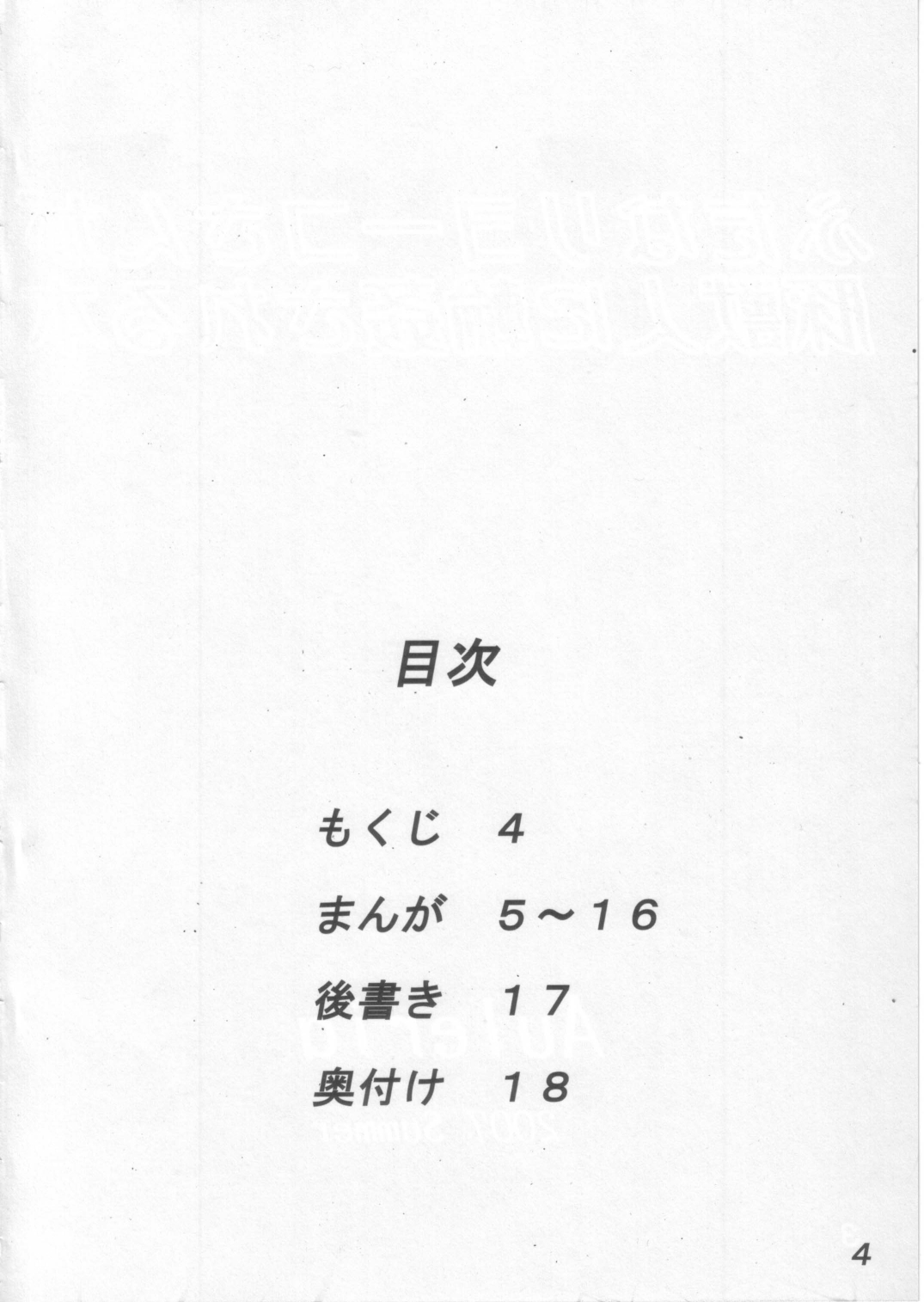 (C72) [オーレリア (くろーく)] ふたなりヨーコさんが豚獣人に輪姦される本 (天元突破グレンラガン)