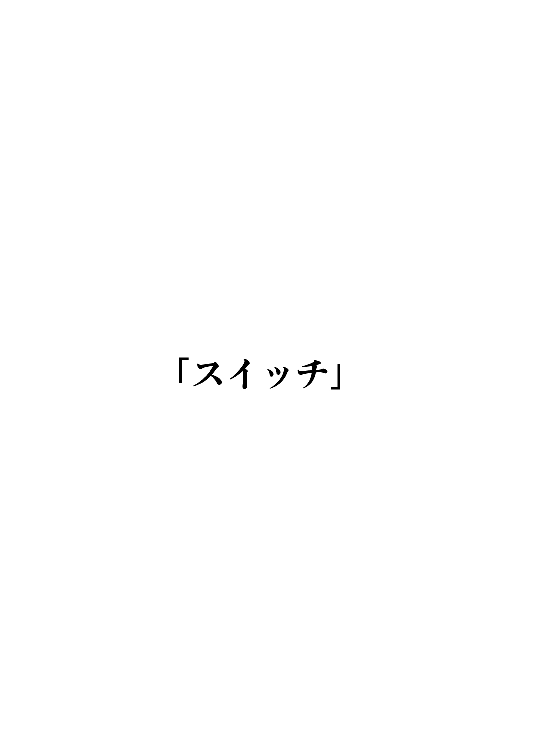 [フリーハンド魂] ムチムチ巨女の叔母ちゃんとエロイ事するぜ!