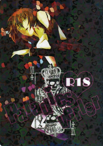 パラダイスバーラーアンソロジー（遊☆戯☆王GX）