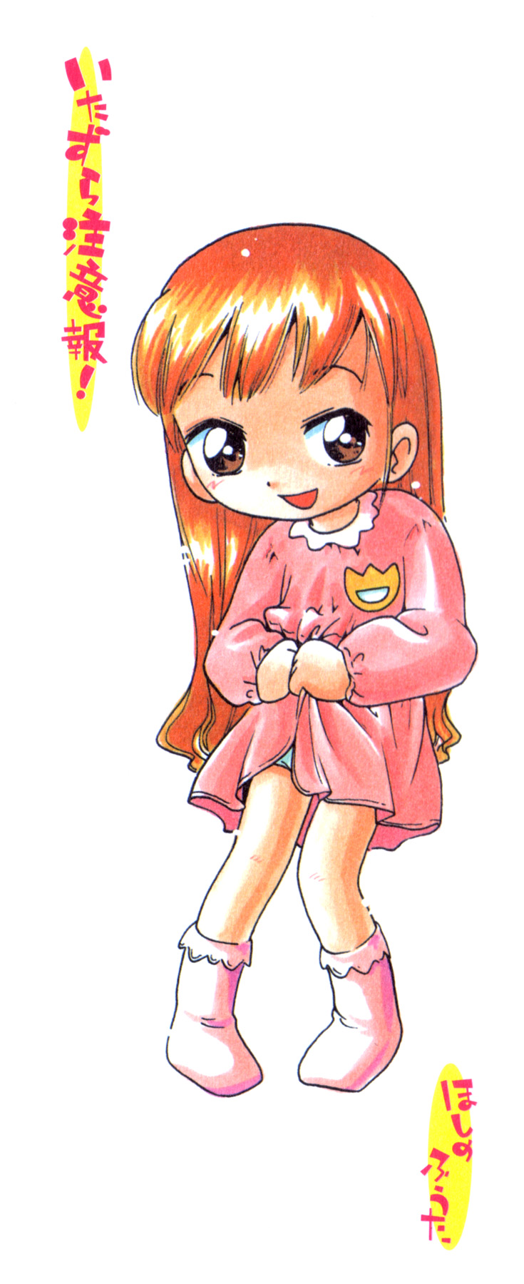 [ほしのふうた] いたずら注意報！ 第4-5、10話 [英訳]