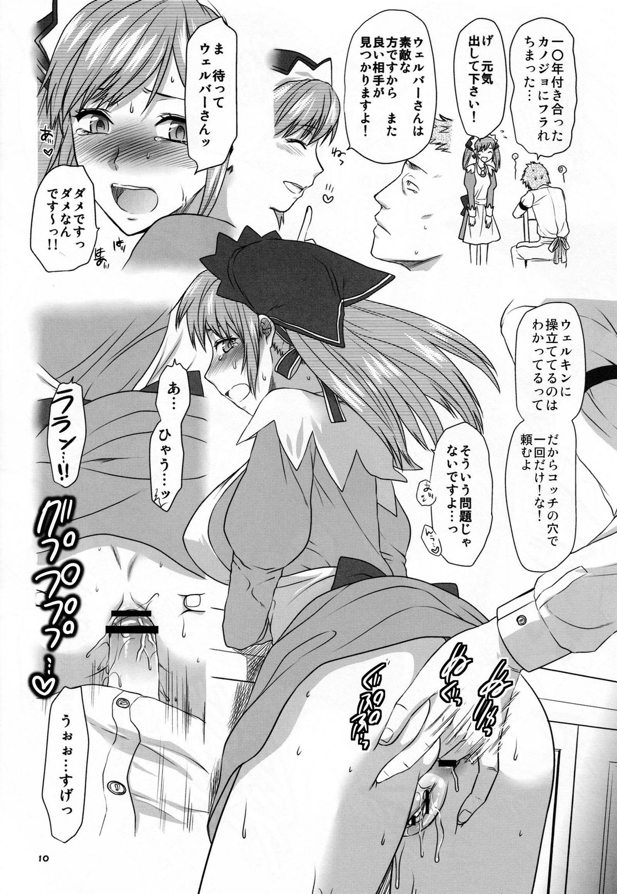 [Lv.X+ (柚木N')] 匍匐前進と手榴弾 (戦場のヴァルキュリア2 ガリア王立士官学校)