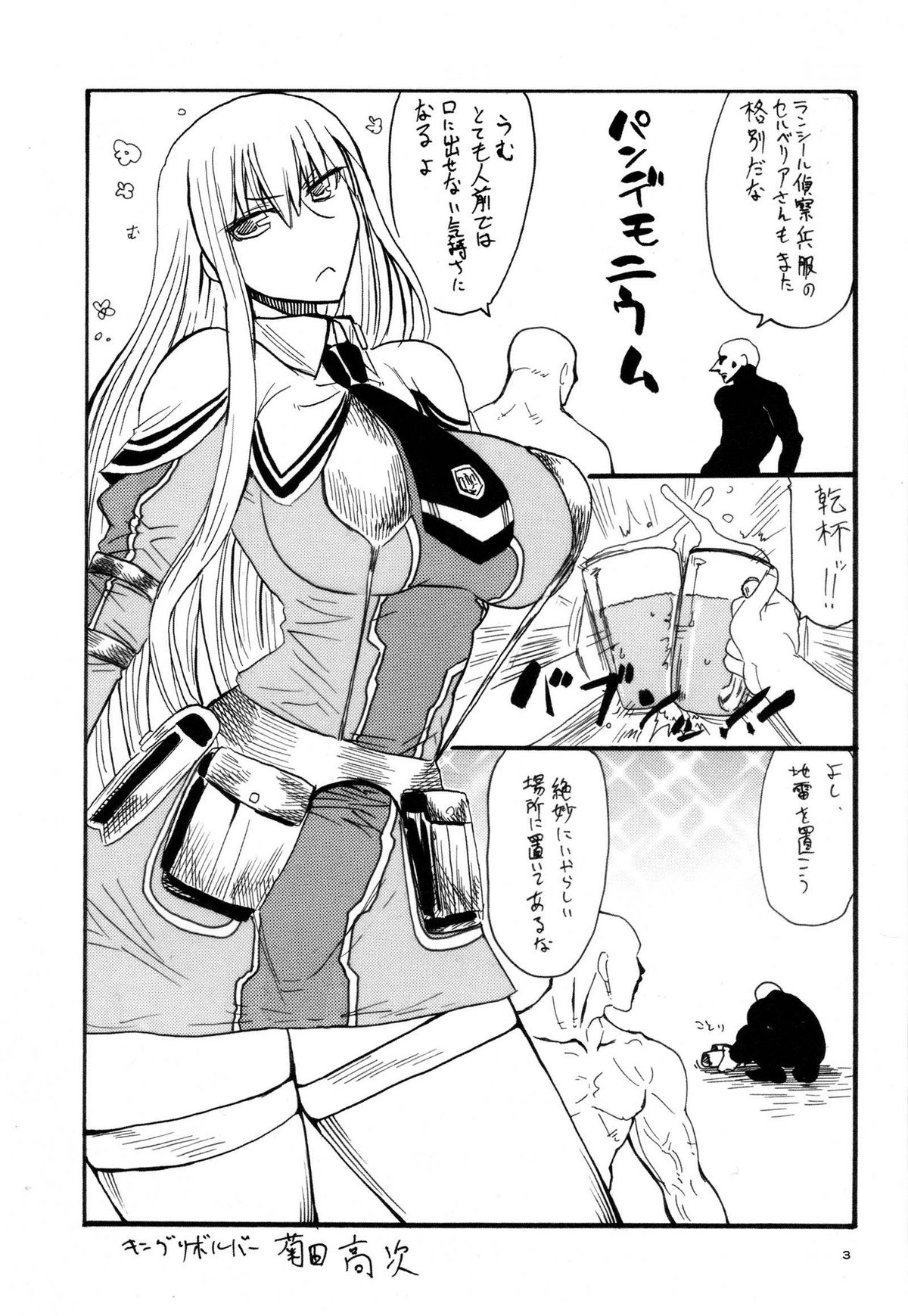 [Lv.X+ (柚木N')] 匍匐前進と手榴弾 (戦場のヴァルキュリア2 ガリア王立士官学校)