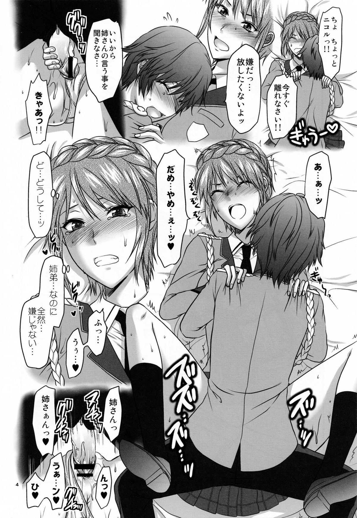 [Lv.X+ (柚木N')] 匍匐前進と手榴弾 (戦場のヴァルキュリア2 ガリア王立士官学校)