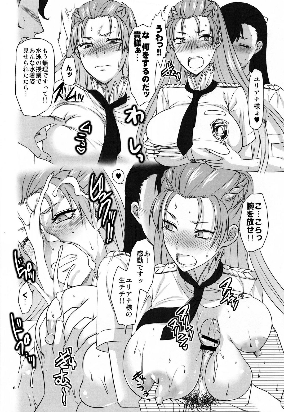 [Lv.X+ (柚木N')] 匍匐前進と手榴弾 (戦場のヴァルキュリア2 ガリア王立士官学校)