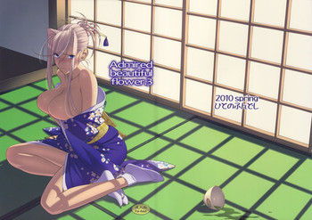 [ひとのふんどし (ゆきよし真水)] Admired beautiful flower 3 (プリンセスラバー！)