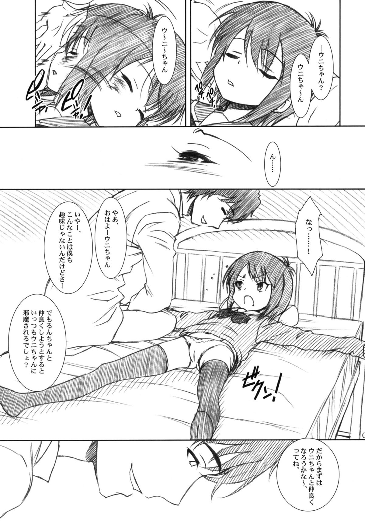 (COMIC1☆5) [MEKONGDELTA＆DELTAFORCE (ぜんき＆ROUTE39)] SPEAK LIKE A channel (Aチャンネル)