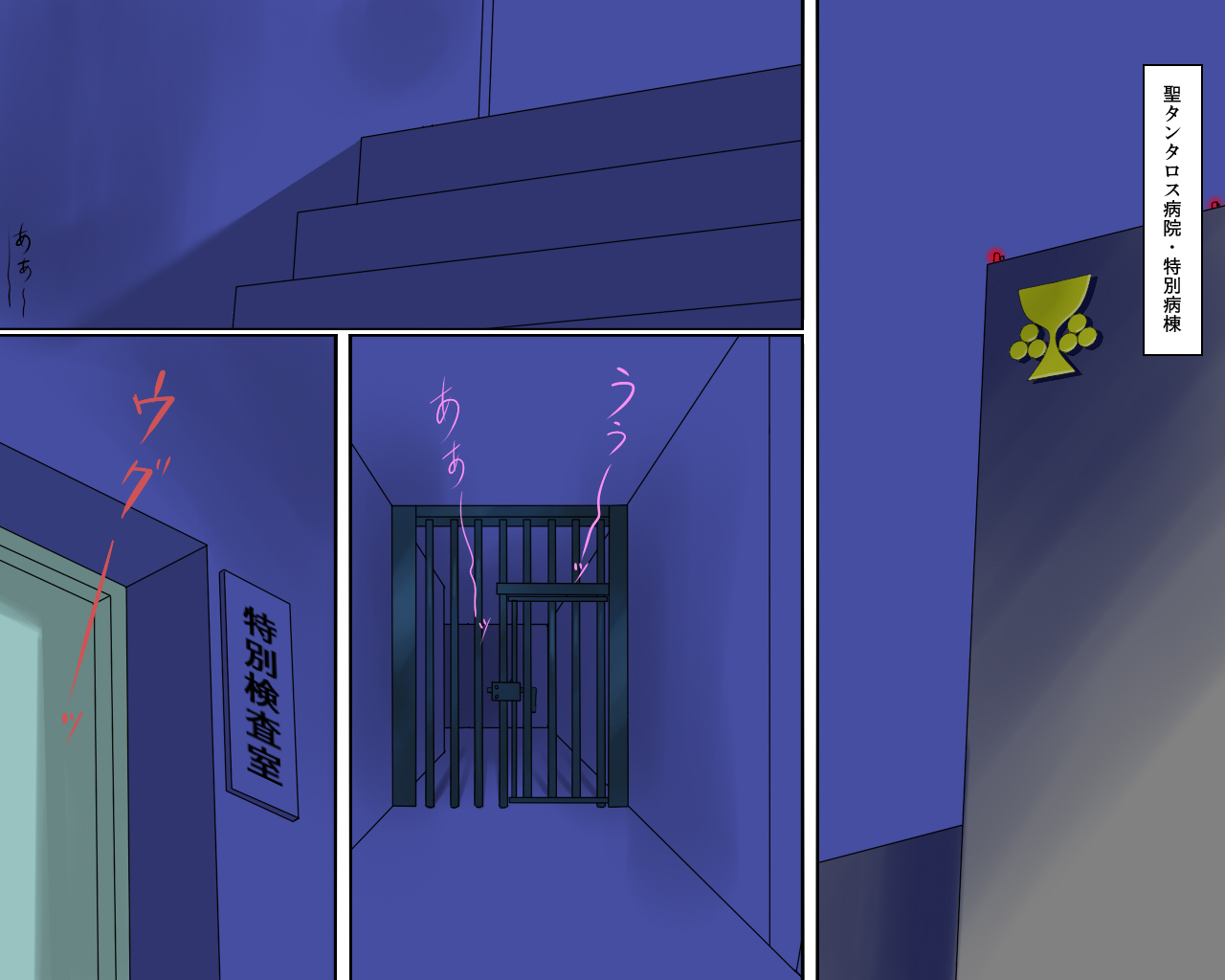 [納屋] 女囚夫人(下) 実験病棟の家畜牝夫人