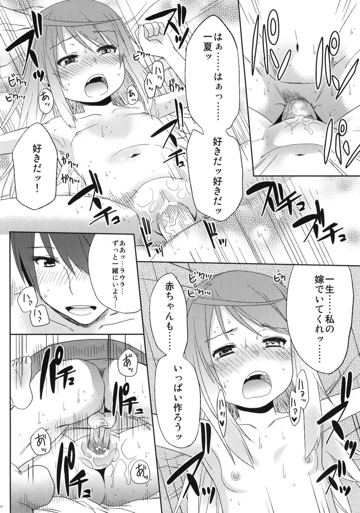 (COMIC1☆5) [アレクササンダー (荒草まほん)] meine Frau (IS＜インフィニット・ストラトス＞)