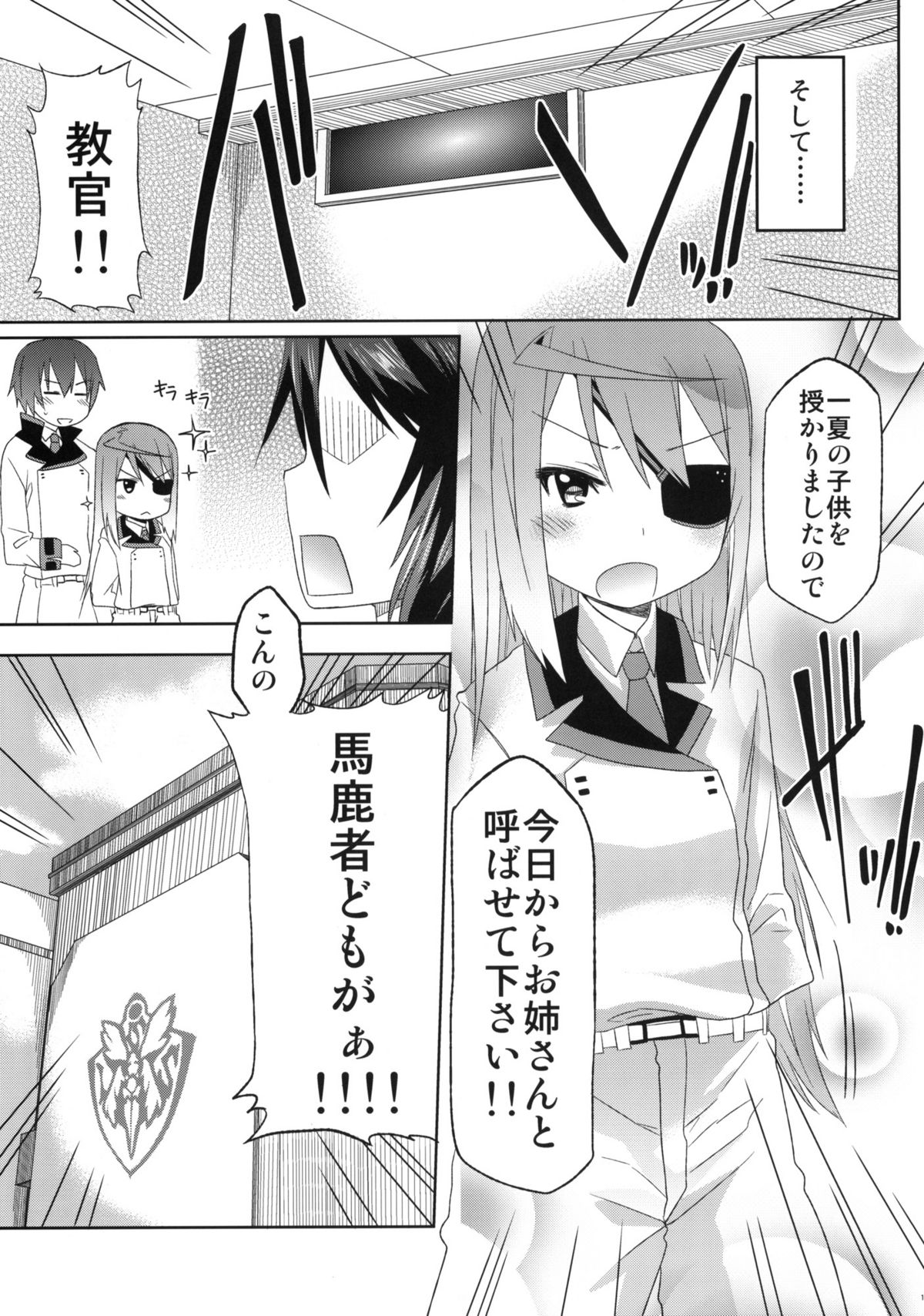 (COMIC1☆5) [アレクササンダー (荒草まほん)] meine Frau (IS＜インフィニット・ストラトス＞)