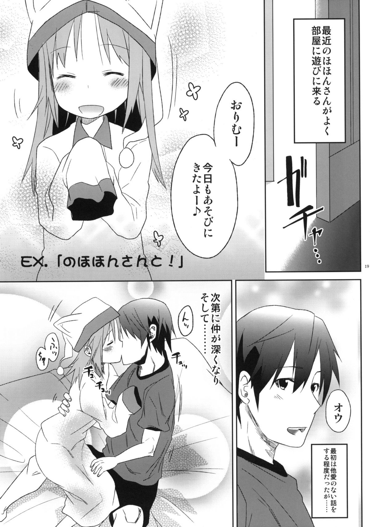 (COMIC1☆5) [アレクササンダー (荒草まほん)] meine Frau (IS＜インフィニット・ストラトス＞)