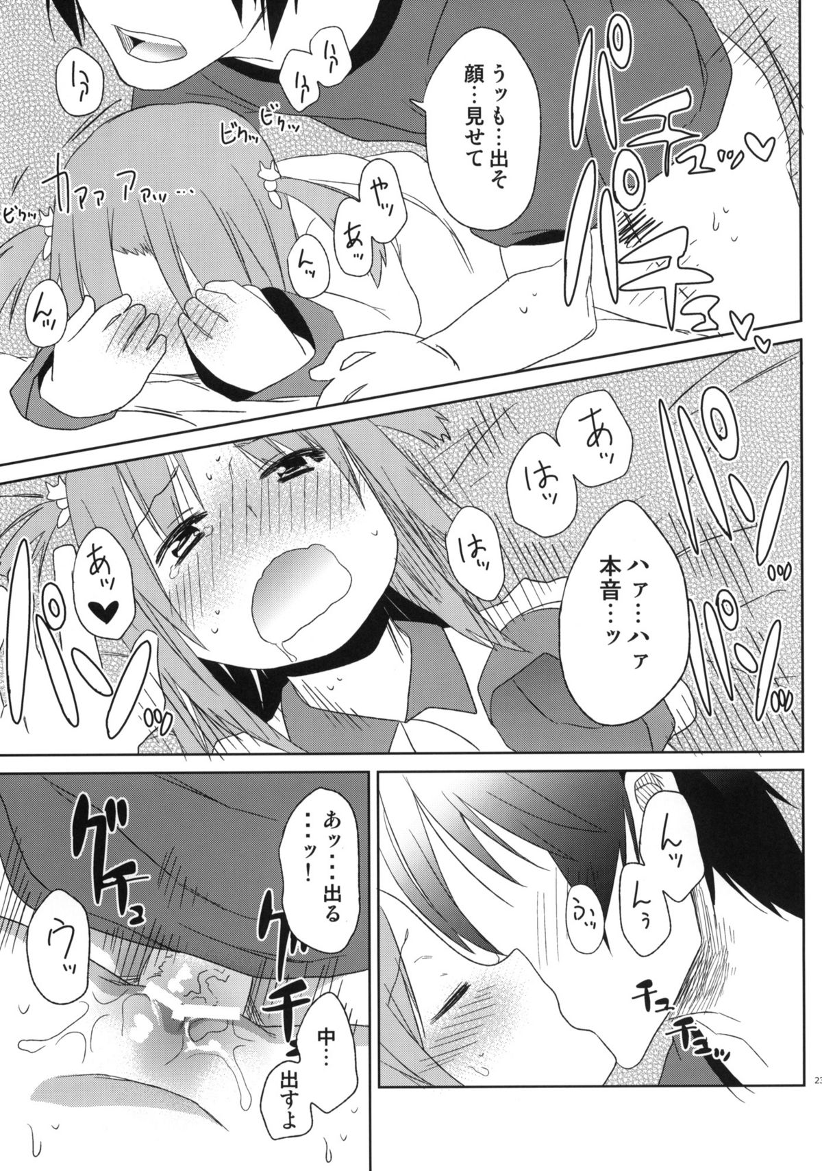 (COMIC1☆5) [アレクササンダー (荒草まほん)] meine Frau (IS＜インフィニット・ストラトス＞)