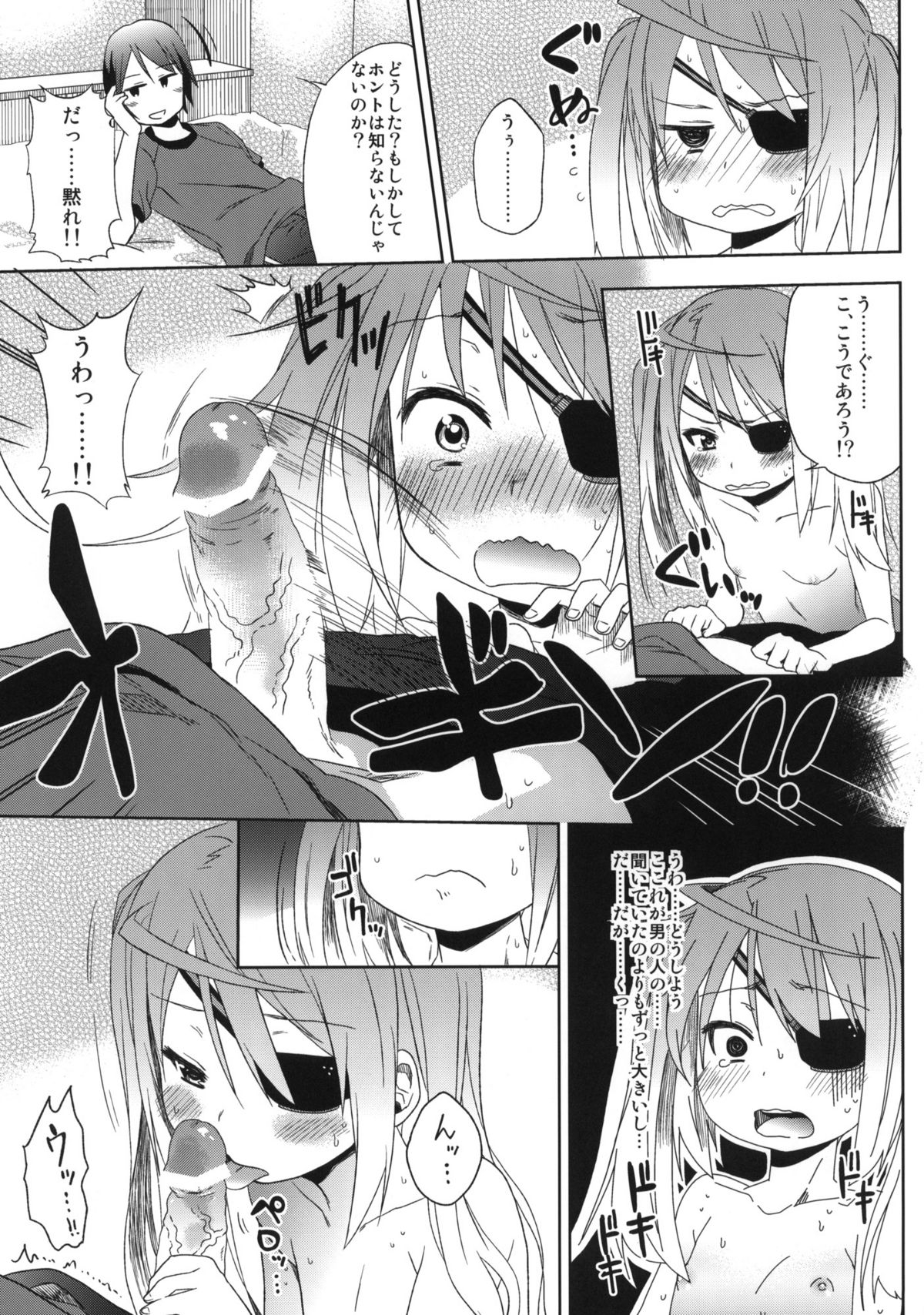 (COMIC1☆5) [アレクササンダー (荒草まほん)] meine Frau (IS＜インフィニット・ストラトス＞)