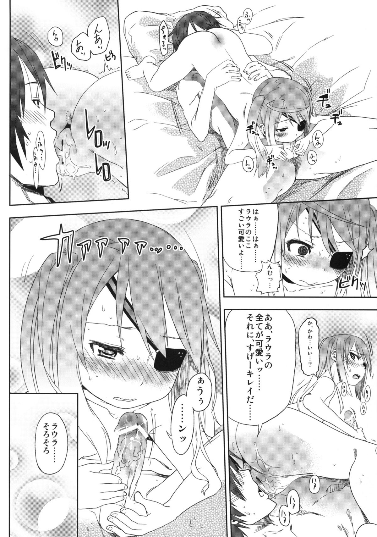 (COMIC1☆5) [アレクササンダー (荒草まほん)] meine Frau (IS＜インフィニット・ストラトス＞)