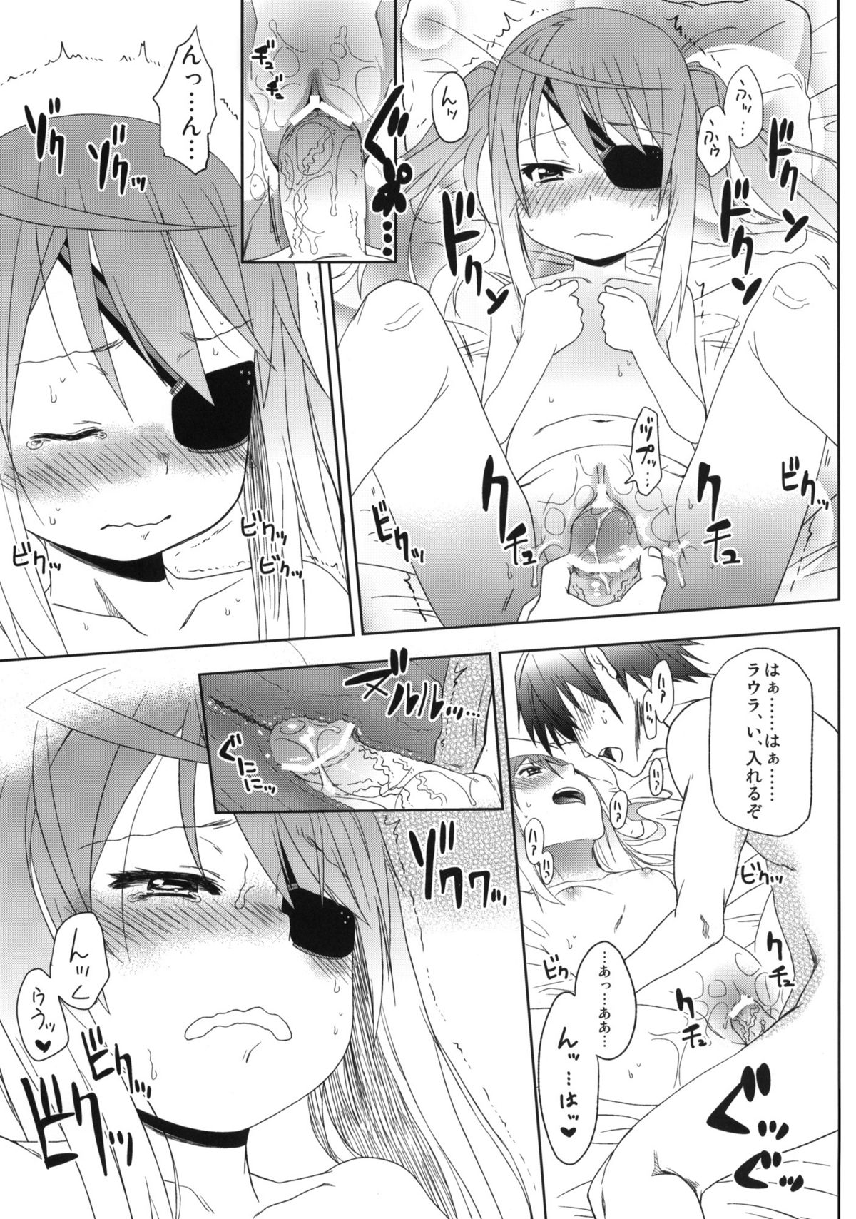 (COMIC1☆5) [アレクササンダー (荒草まほん)] meine Frau (IS＜インフィニット・ストラトス＞)