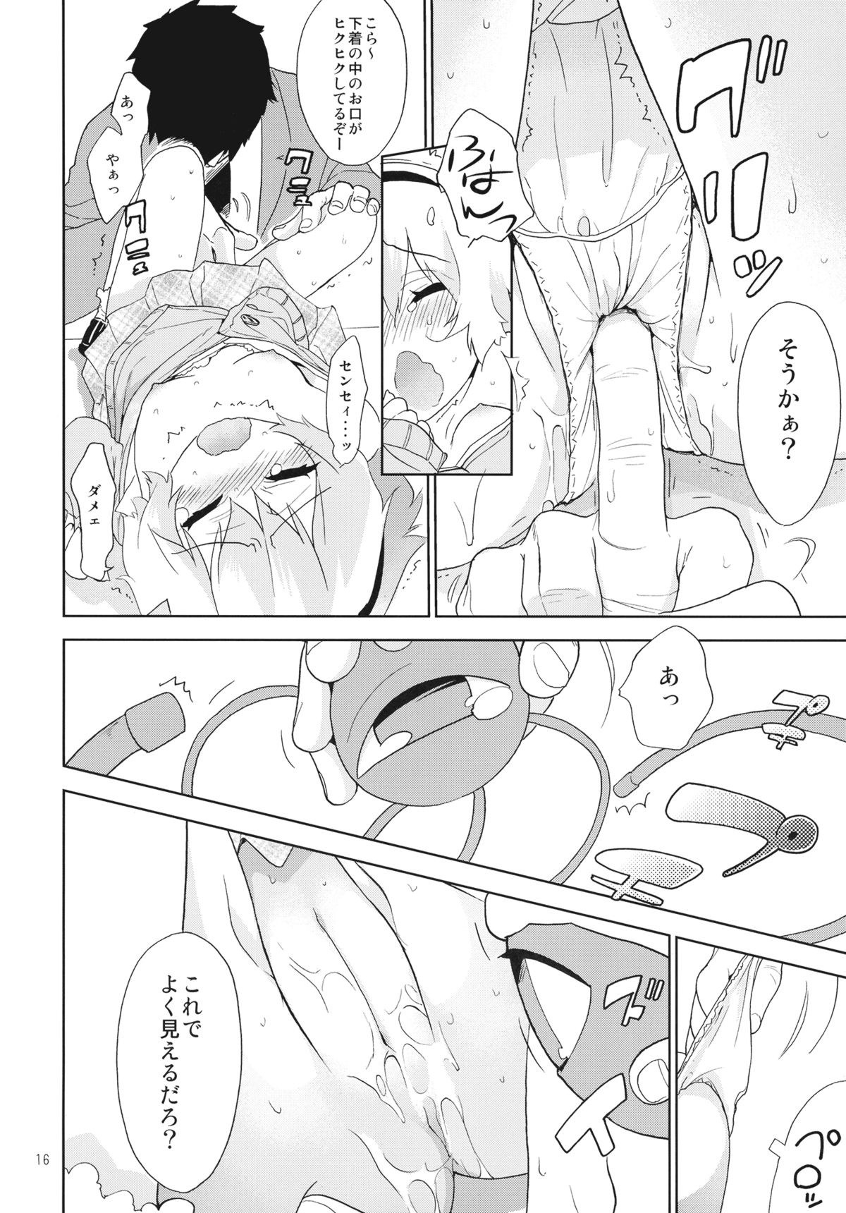 (例大祭8EX) [すぱぃしあ (霧巴ころは)] 古明地君と秘密授業 (東方Project)