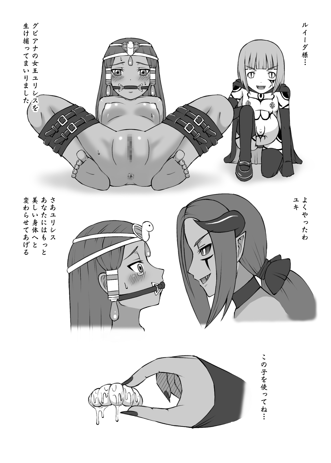 [STUDIO HP+] 魔に堕ちし者III (ドラゴンクエストIX)