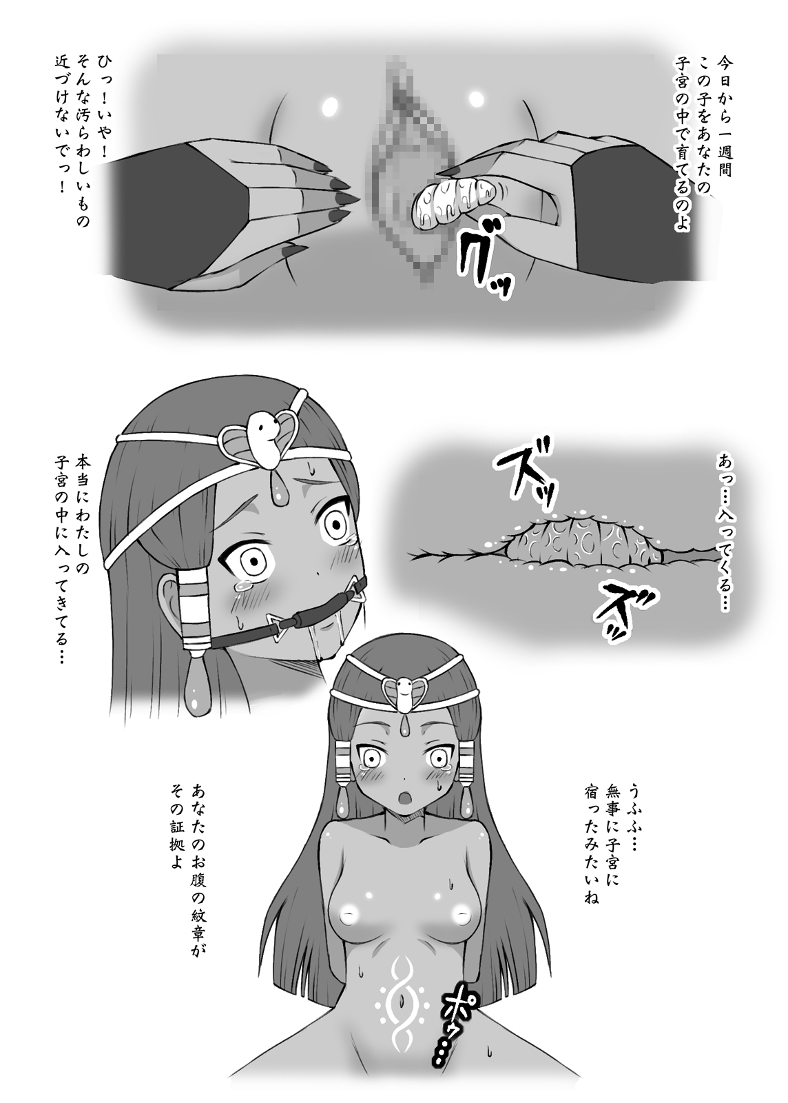 [STUDIO HP+] 魔に堕ちし者III (ドラゴンクエストIX)