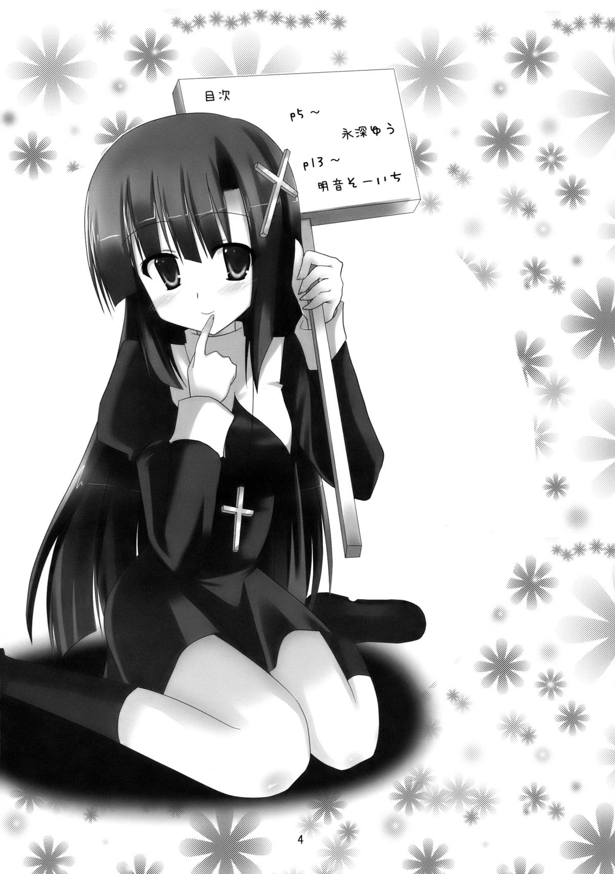 (C75) [ぴにゃたぱ~てぃ & 志望推定時刻 (永深ゆう & そーいち)] 壮絶な…色気… (かんなぎ)