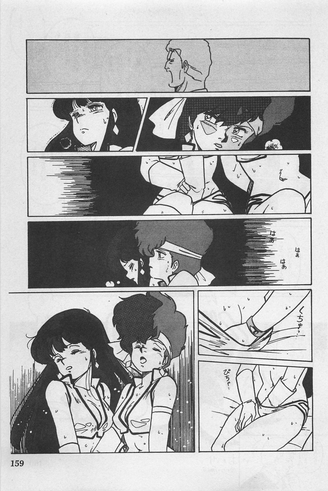美少女症候群 (1985)