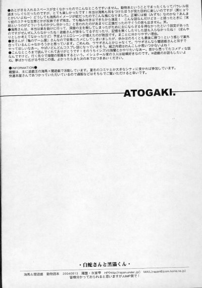 (C66) [羅盤 (氷室雫)] 白蛇さんと黒猫くん 1 (遊☆戯☆王!)