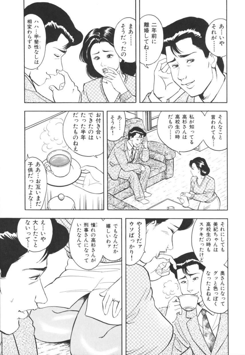 [蜜麻呂] 三十路妻の欲しがる果肉