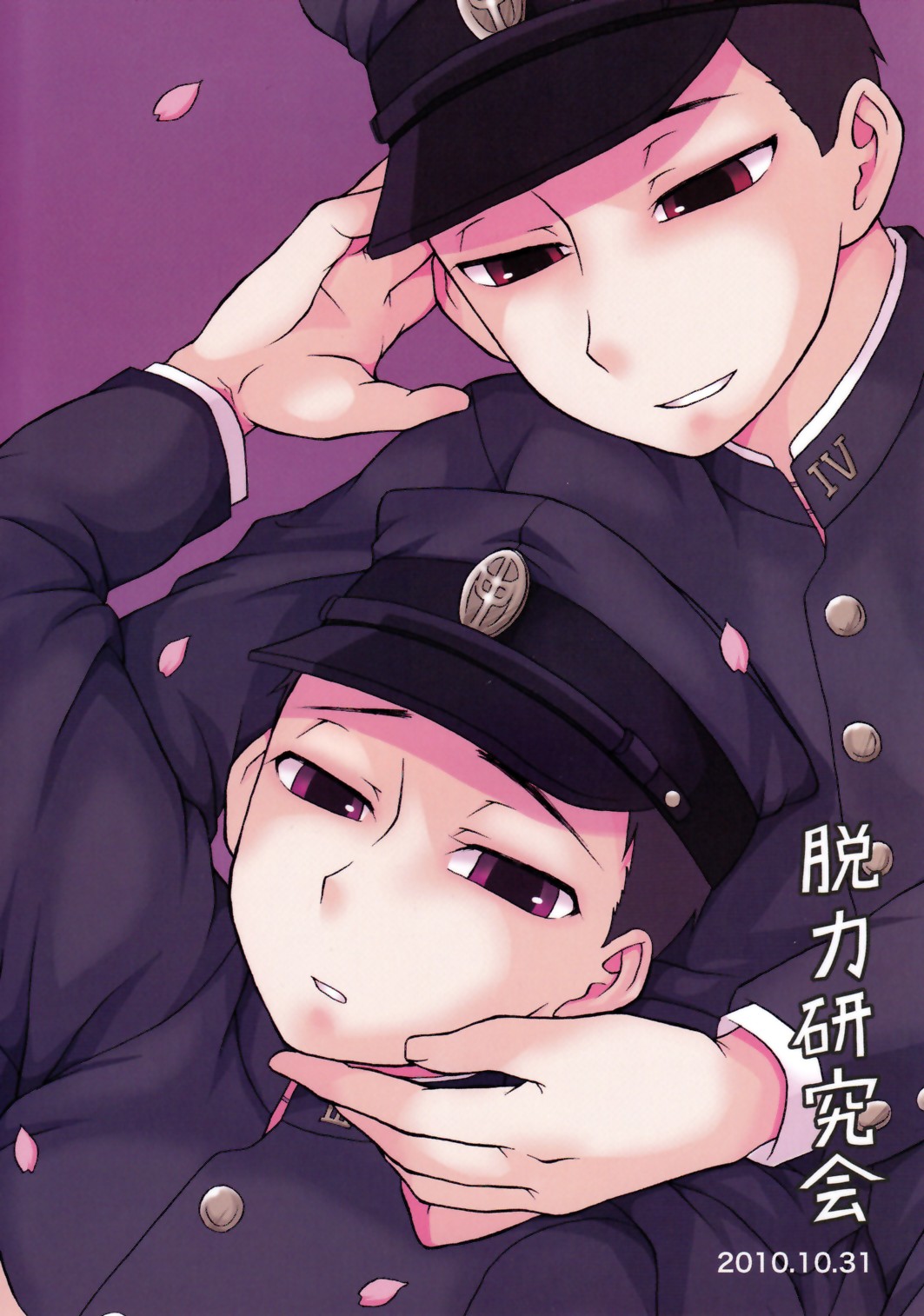 [脱力研究会 (神林タカキ)] 恋ト桜