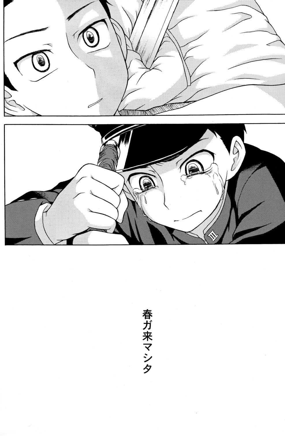 [脱力研究会 (神林タカキ)] 恋ト桜