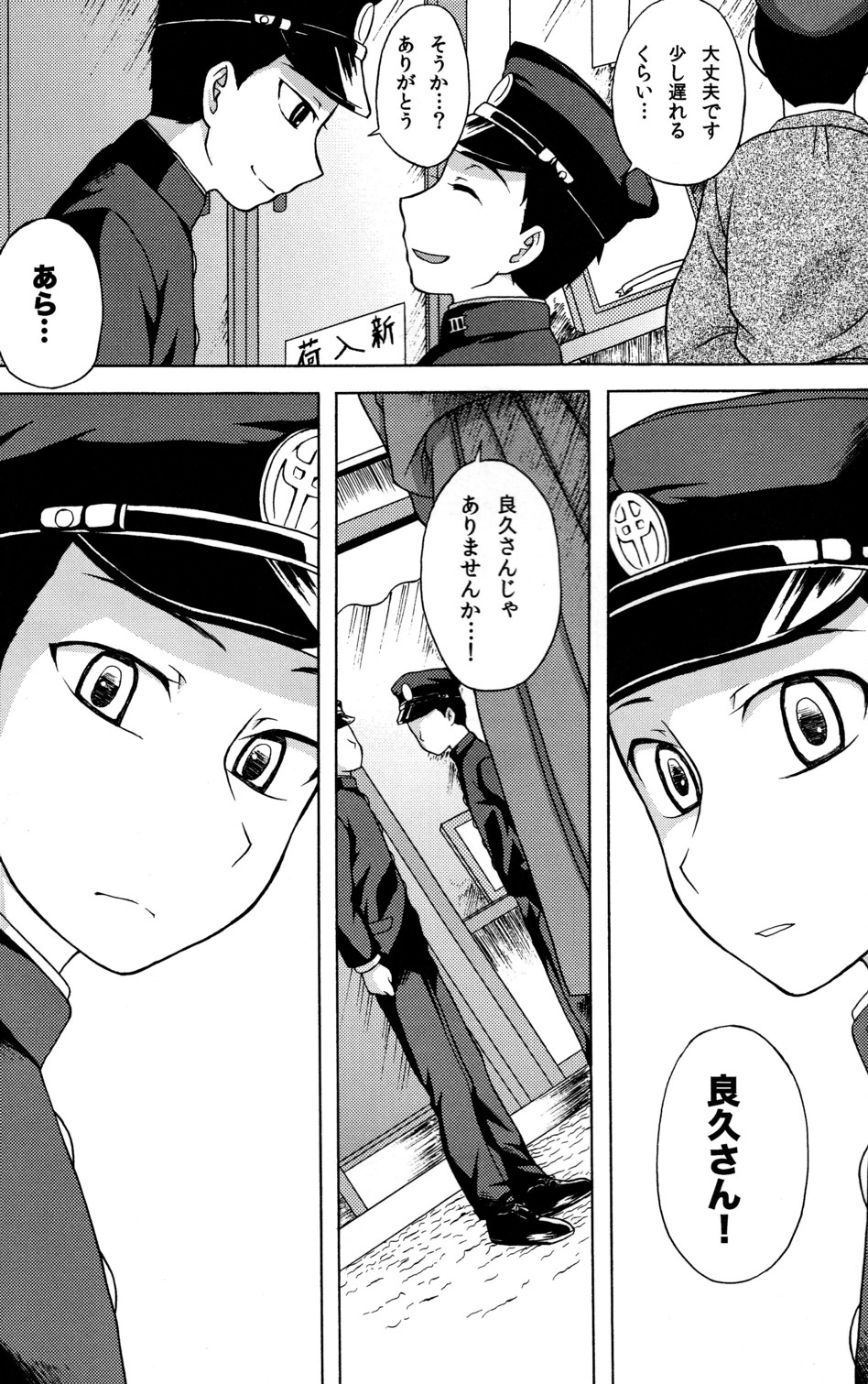 [脱力研究会 (神林タカキ)] 恋ト桜